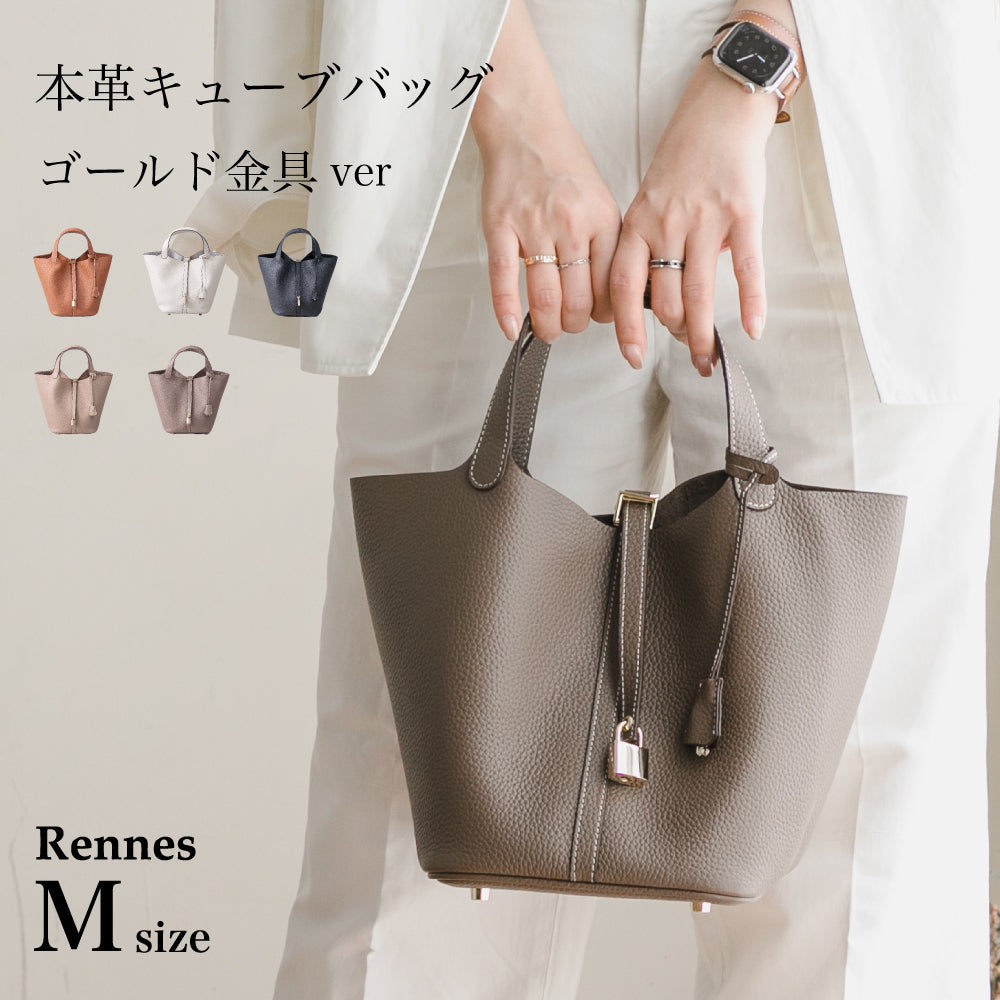 【ゴールド金具ver】 上質 本革 レンヌ 本革キューブ型バッグ マイピコタンイ ロックナピコタンナ Mサイズ PM MM GM バケツ型バッグ イマイバッグ 人気 母の日 キューブバッグ カワイイ おしゃれ 【公式限定特典付き】 rennes-m2