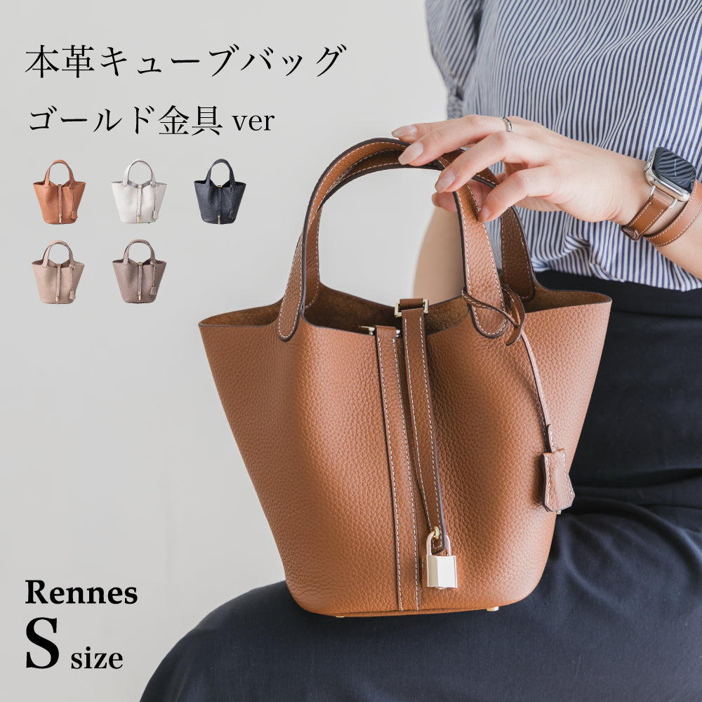 【ゴールド金具ver】 レンヌ キューブ型 上質 本革 マイピコタンイ ロックナピコタンナ Sサイズ PM MM GM バケツ型バッグ 高級 イマイバッグ 母の日 人気 キューブバッグ かわいい オシャレ 【公式限定特典付き】 rennes-s2