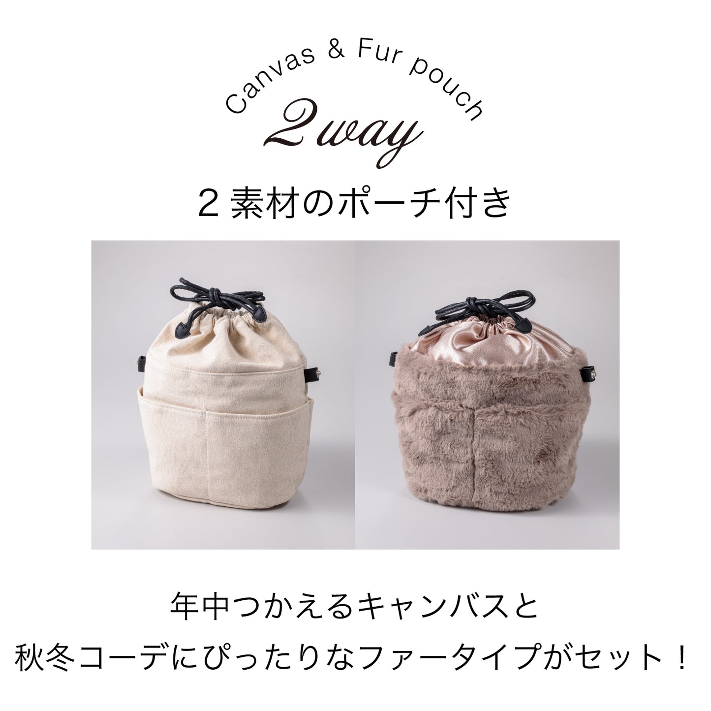 【La Closet】Lisbon リスボン 【ポーチ2個付き】革かごバッグ キャンバス ファー 巾着ポーチ レオパード 豹柄 ファーバッグ ボア もこもこ バッグ 軽量 大人 おしゃれ 通勤バッグ 通学 春夏 秋冬 99-3002