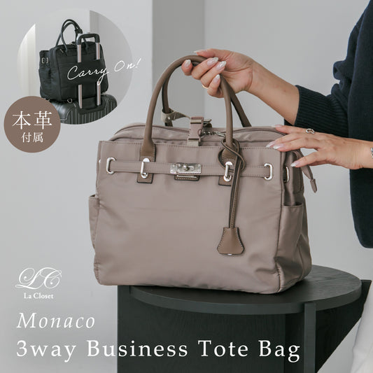 【La Closet】3way ビジネストートバッグ リュックサック キャリーオン 本革ハンドル 軽量 はっ水 ナイロントート 大容量 ビッグトート 通勤バッグ 通勤トート 本革 付属 大人女子 レディース 30代 40代 イマイバッグ Monaco 99-3012