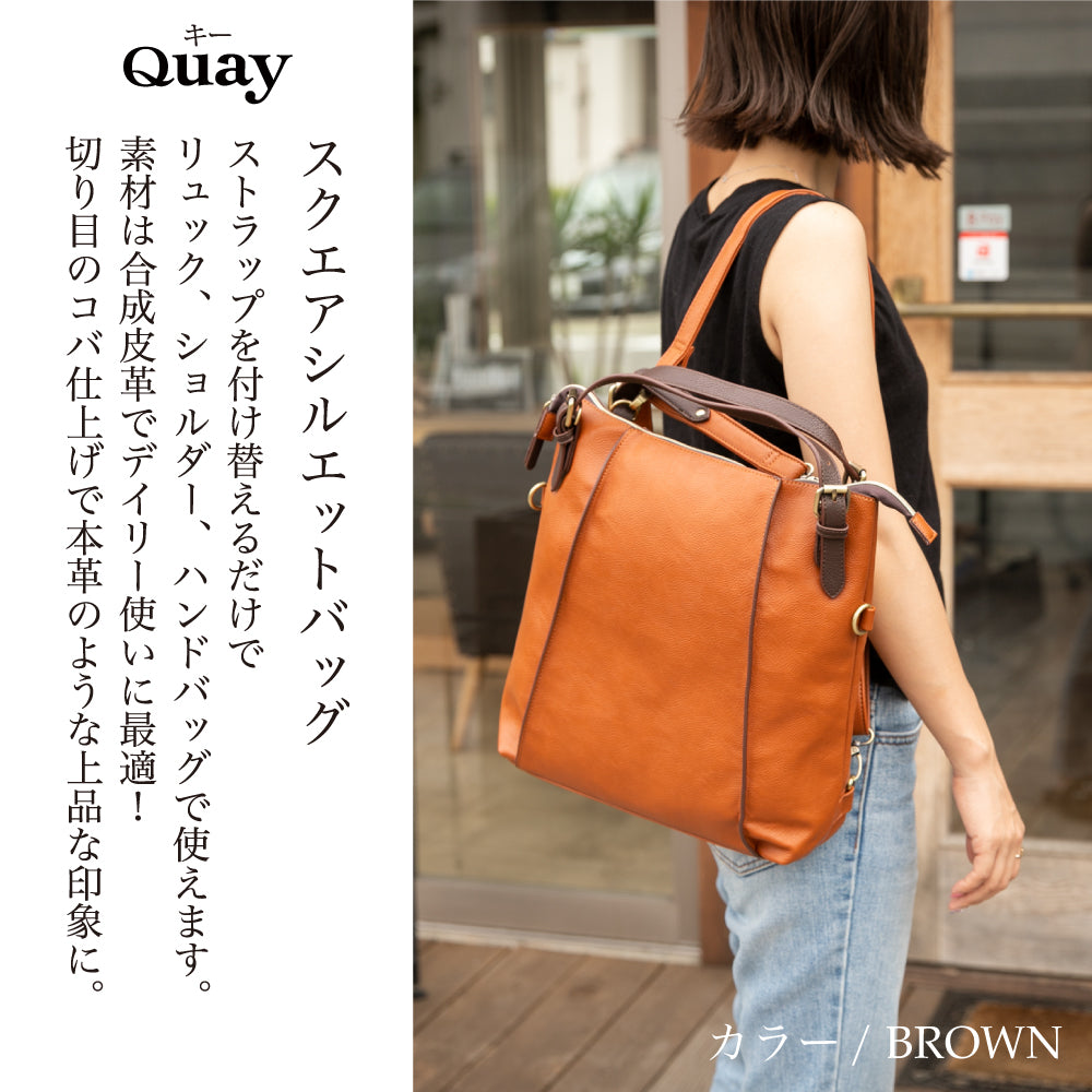 QUAY キー 2wayリュック 合皮レザー レディースバッグ かばん 合皮 ユニセックス レディース バッグ リュック 大容量 A4 リュックサック トートバッグ 2way 通勤通学 ギフト プレゼント イマイバッグ 母の日 人気 99274
