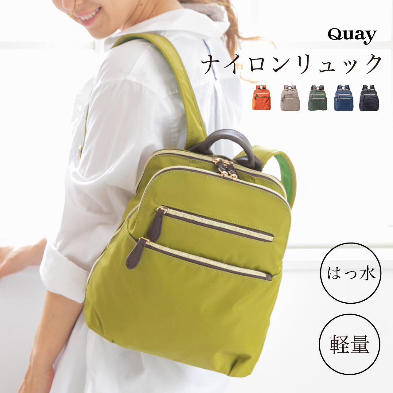 【QUAY】 軽量 はっ水 ナイロンリュック バックパック imaibag イマイバッグ 99373