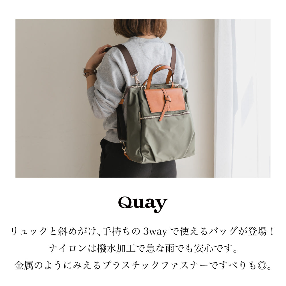 QUAY 3way はっ水ナイロンリュック 99385 イマイバッグ