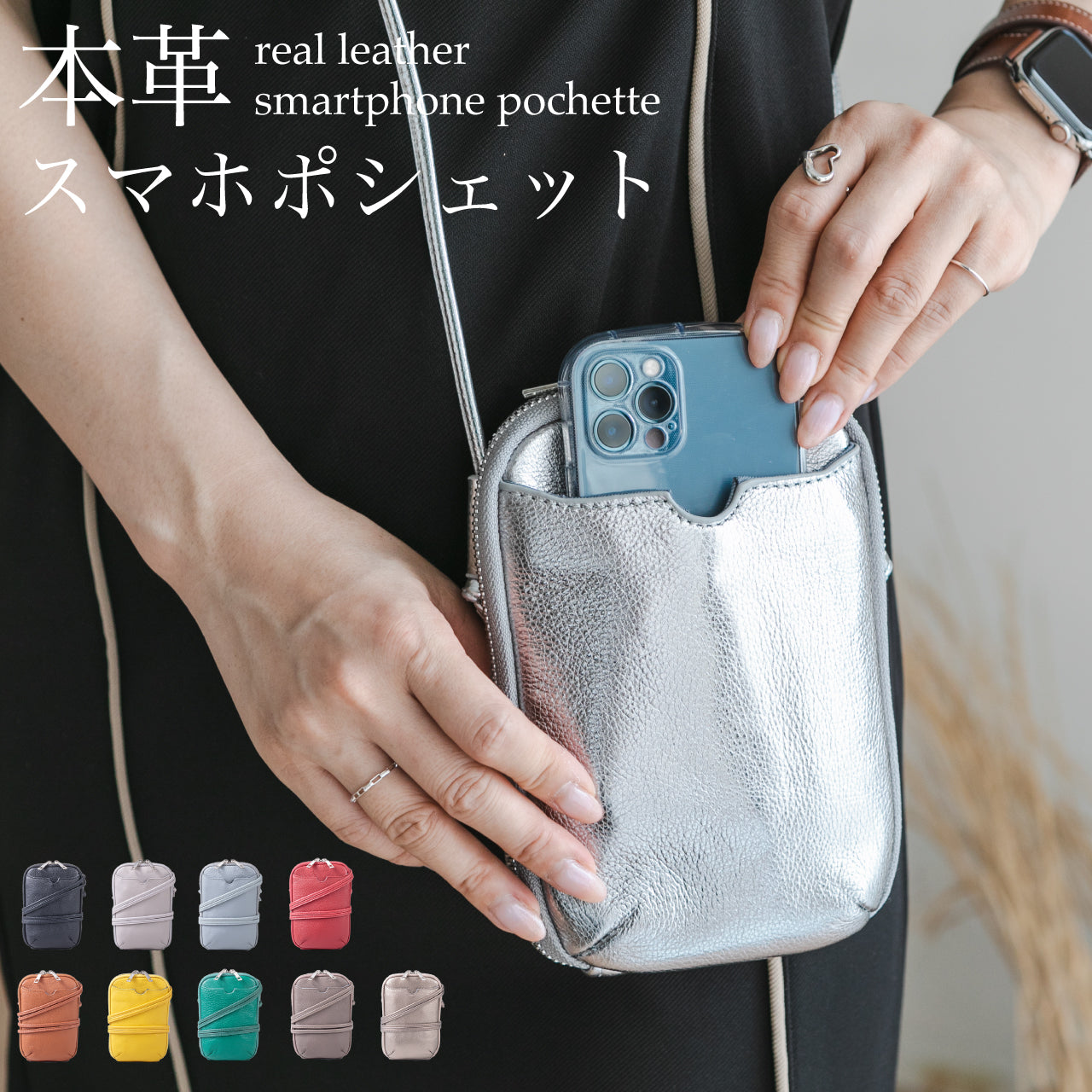 【スマホ収納!】スマホポシェット 軽量 本革 スマホポーチ 合皮ショルダー スマフォ レザー ケース 牛革 ショルダーバッグ プレゼント 母の日 ギフト イマイバッグ 99425 QUAY キー