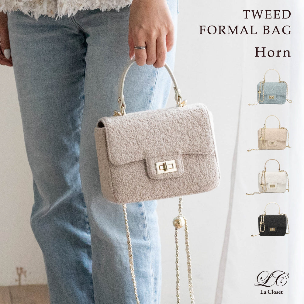 【La Closet】2way ツイードバッグ 本革 ハンドル チェーンバッグ ツイード バッグ 黒 ショルダーバッグ オケージョン フォーマル レディース ハンドバッグ 牛革 斜めがけ 秋冬バッグ ギフト ブランド 99-3011 Horn