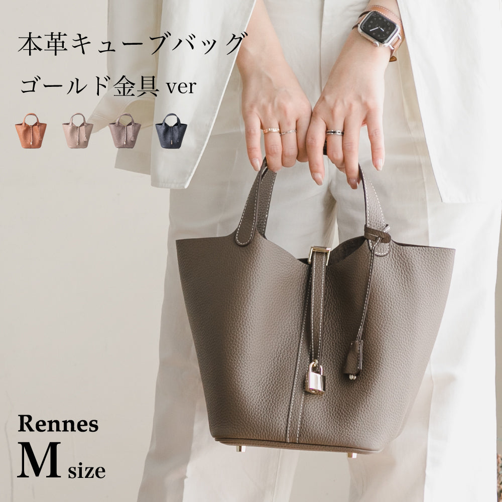 【ゴールド金具ver】 上質 本革 レンヌ 本革キューブ型バッグ マイピコタンイ ロックナピコタンナ Mサイズ PM MM GM バケツ型バッグ  イマイバッグ 人気 母の日 キューブバッグ カワイイ おしゃれ 【公式限定特典付き】 rennes-m2