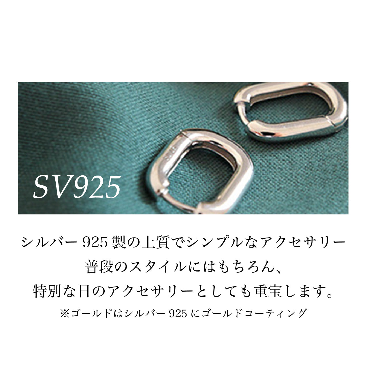【La Closet】スクエアピアス SILVER925製 シンプル ゴールド ピアス シルバーピアス 純銀 sv925
