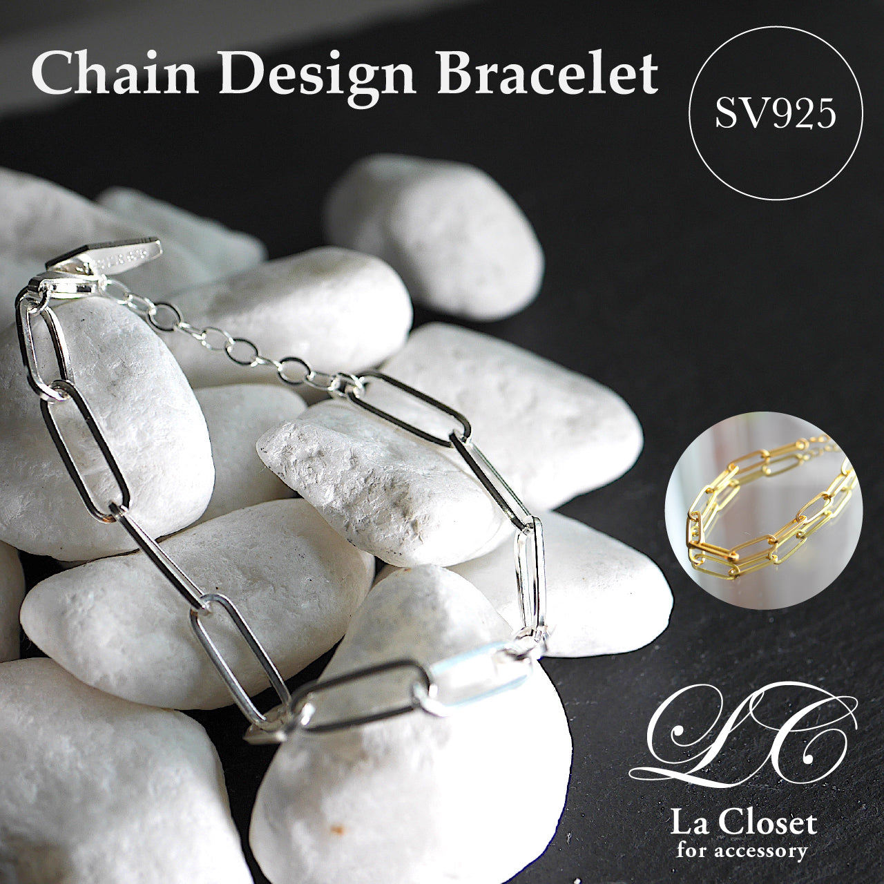 【La Closet】チェーンブレスレット SILVER925製 フリーサイズ シンプル アクセサリー ゴールド ブレスレット シルバーアクセサリー 純銀 バングル 腕輪 シルバーバングル シルバー925バングル シルバー925アクセサリー SV925
