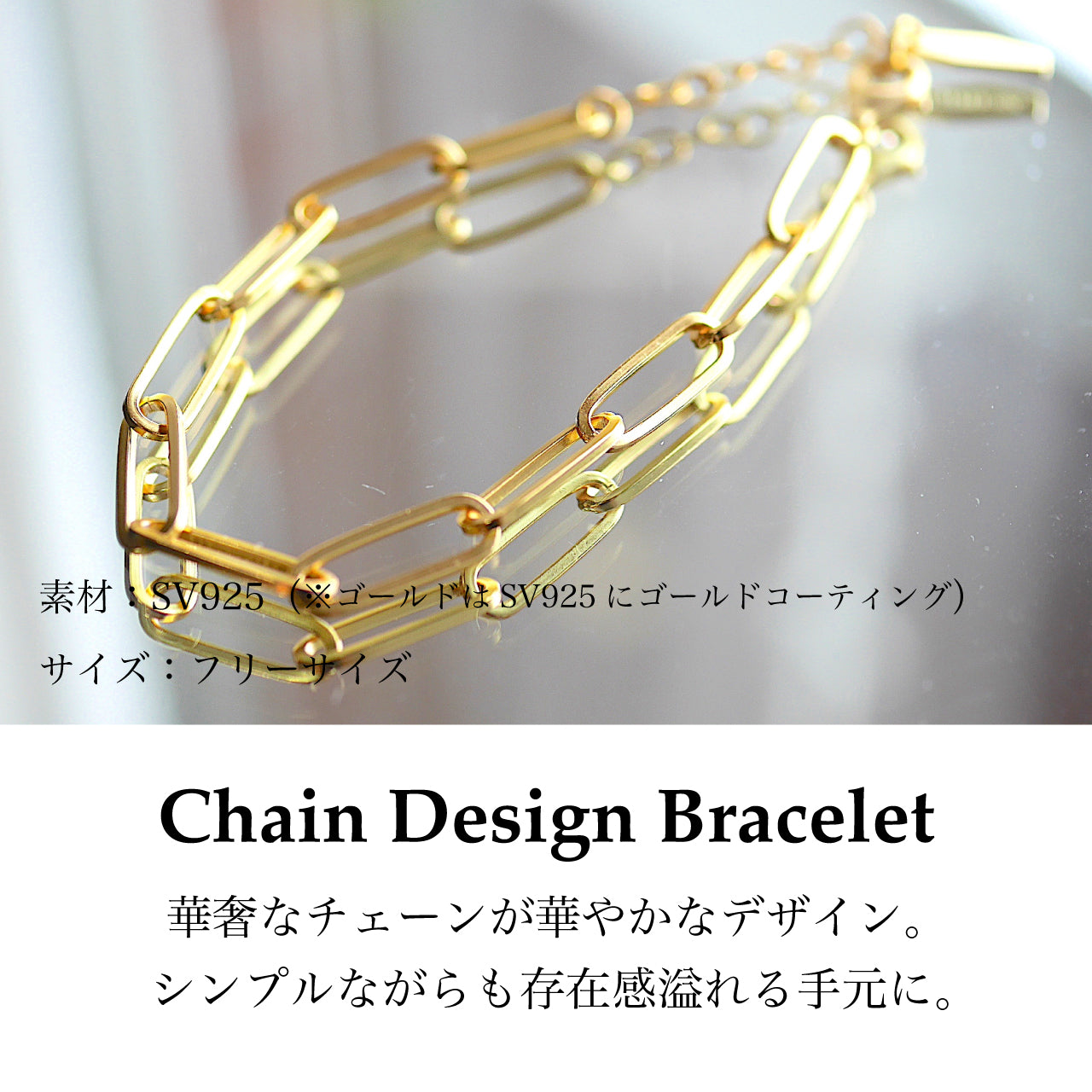 【La Closet】チェーンブレスレット SILVER925製 フリーサイズ シンプル アクセサリー ゴールド ブレスレット シルバーアクセサリー 純銀 バングル 腕輪 シルバーバングル シルバー925バングル シルバー925アクセサリー SV925