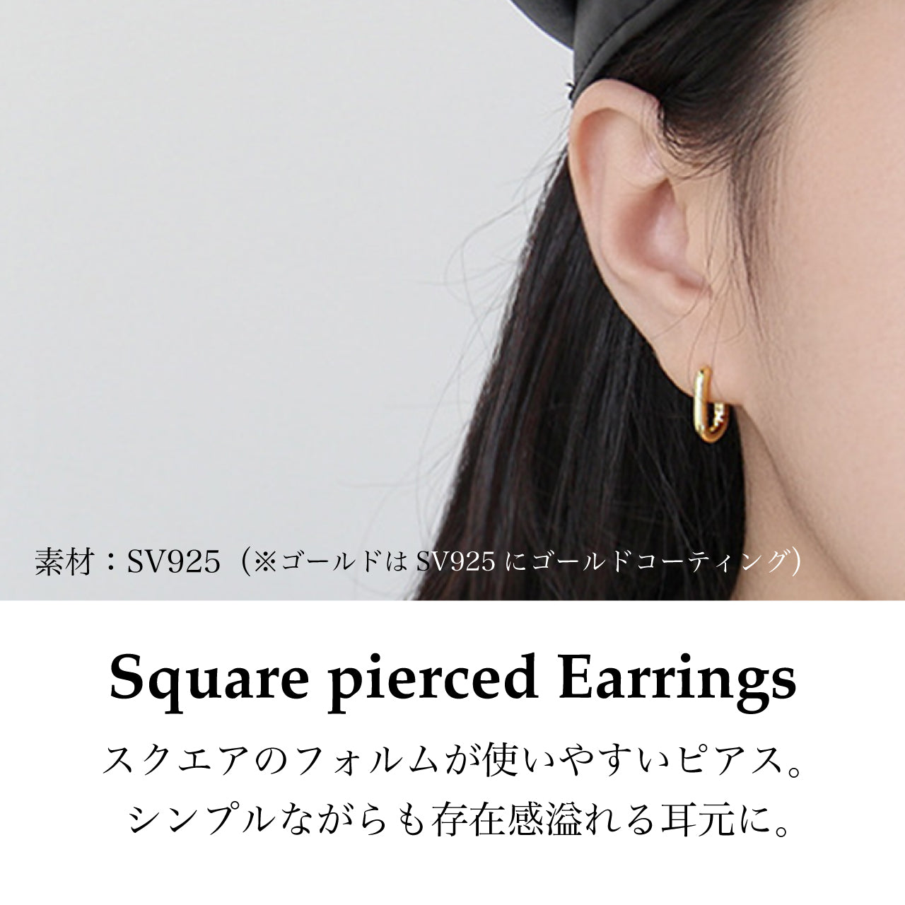 【La Closet】スクエアピアス SILVER925製 シンプル ゴールド ピアス シルバーピアス 純銀 sv925