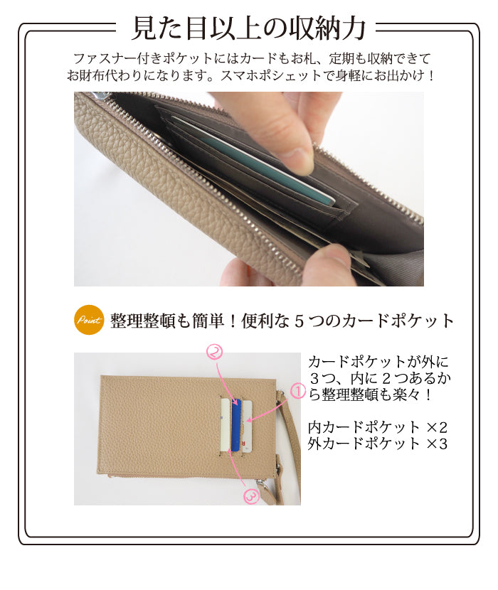 【特典スカーフ付き】Angers アンジェ 上質レザー スマホポシェット 55181