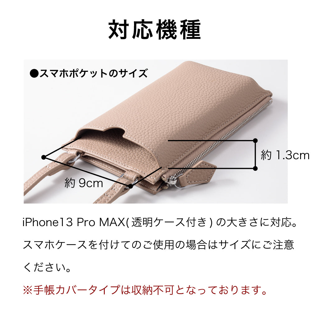 【特典スカーフ付き】Angers アンジェ 上質レザー スマホポシェット 55181