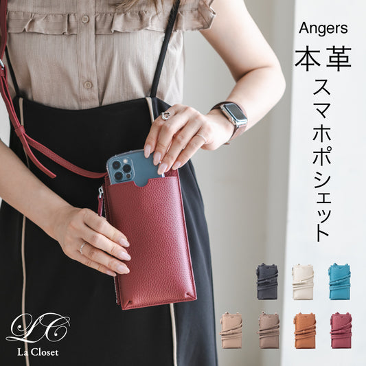 【特典スカーフ付き】Angers アンジェ 上質レザー スマホポシェット 55181