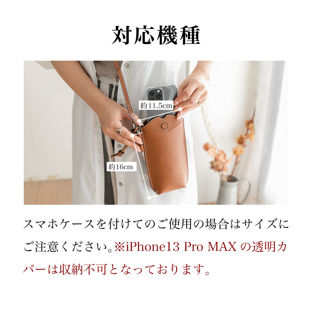 【特典スカーフ付き】上質レザー スマホポシェット Nantes ナント 牛革 スマホショルダー スマゲート 本革 レディース イマイバッグ imaibag 99420