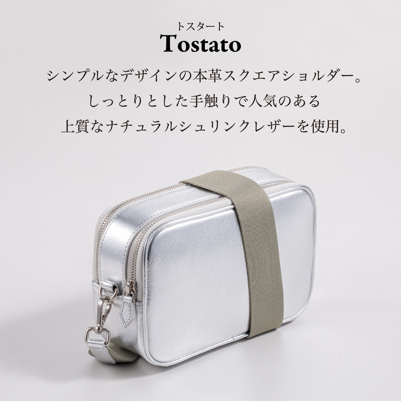 上質なソフトレザー シンプル ショルダーバッグ Tostato トスタート 本革ショルダー 大容量 牛革 ボックスバッグ イマイバッグ レザー ギフト 人気 99433