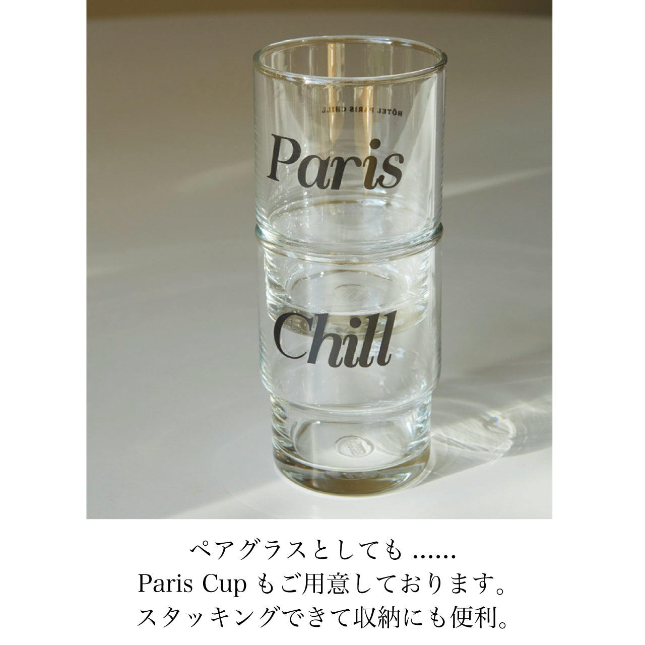 【HOTEL PARIS CHILL】Paris Cup パリカップ HPC-0038 ホテルパリチル