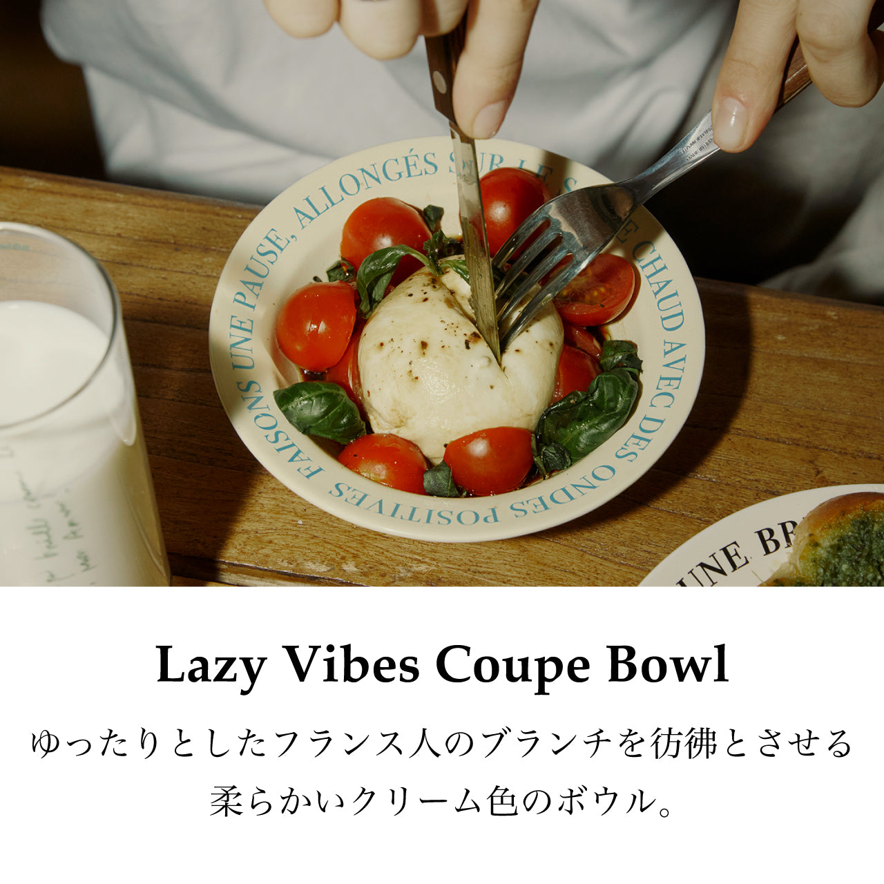 【HOTEL PARIS CHILL】Lazy Vibes Coupe Bowl クーペボウル HPC-1042 ホテルパリチル