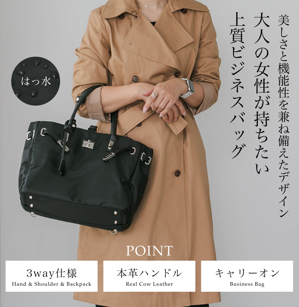 【La Closet】3way ビジネストートバッグ リュックサック キャリーオン 本革ハンドル 軽量 はっ水 ナイロントート 大容量 ビッグトート 通勤バッグ 通勤トート 本革 付属 大人女子 レディース 30代 40代 イマイバッグ Monaco 99-3012