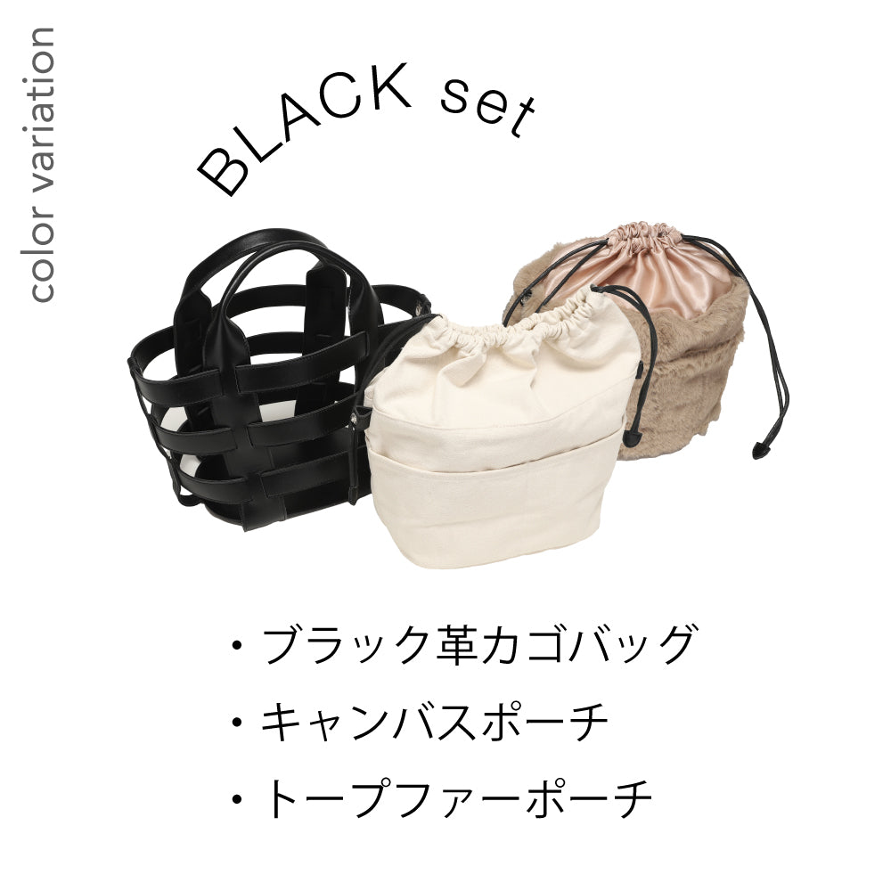 【La Closet】Lisbon リスボン 【ポーチ2個付き】革かごバッグ キャンバス ファー 巾着ポーチ レオパード 豹柄 ファーバッグ ボア もこもこ バッグ 軽量 大人 おしゃれ 通勤バッグ 通学 春夏 秋冬 99-3002