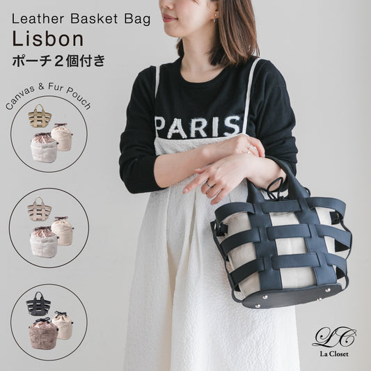 【La Closet】Lisbon リスボン 【ポーチ2個付き】革かごバッグ キャンバス ファー 巾着ポーチ レオパード 豹柄 ファーバッグ ボア もこもこ バッグ 軽量 大人 おしゃれ 通勤バッグ 通学 春夏 秋冬 99-3002