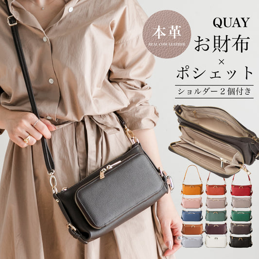 QUAY キー 牛革 お財布ポーチ ショルダーバッグ 2way 44460N