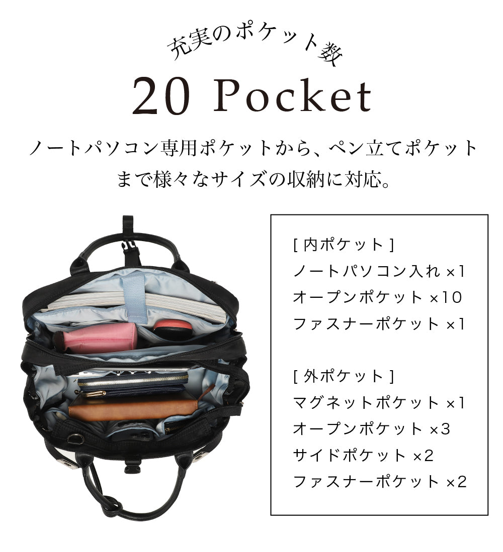 【La Closet】3way ビジネストートバッグ リュックサック キャリーオン 本革ハンドル 軽量 はっ水 ナイロントート 大容量 ビッグトート 通勤バッグ 通勤トート 本革 付属 大人女子 レディース 30代 40代 イマイバッグ Monaco 99-3012
