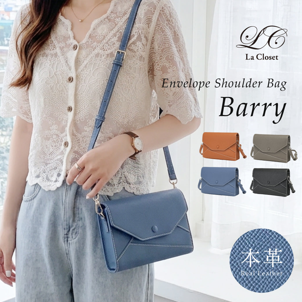 【La Closet】Barry バリー ショルダーバッグ レディース 本革 レザーバッグ 革 ショルダー バッグ 牛革 薄型 軽量 コンパクト 本革バッグ レディースバッグ 99-3021 イマイバッグ