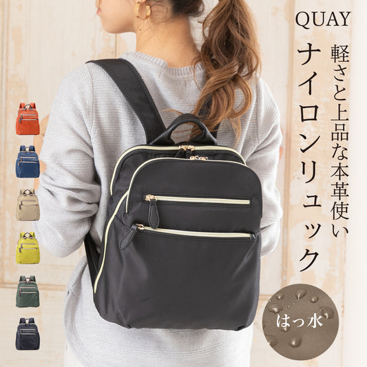 QUAY 軽量 はっ水 ナイロンリュック バックパック imaibag イマイバッグ 99373