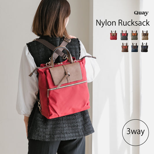 QUAY 3way はっ水ナイロンリュック 99385 イマイバッグ