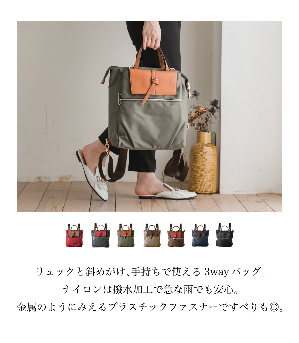 QUAY 3way はっ水ナイロンリュック 99385 イマイバッグ