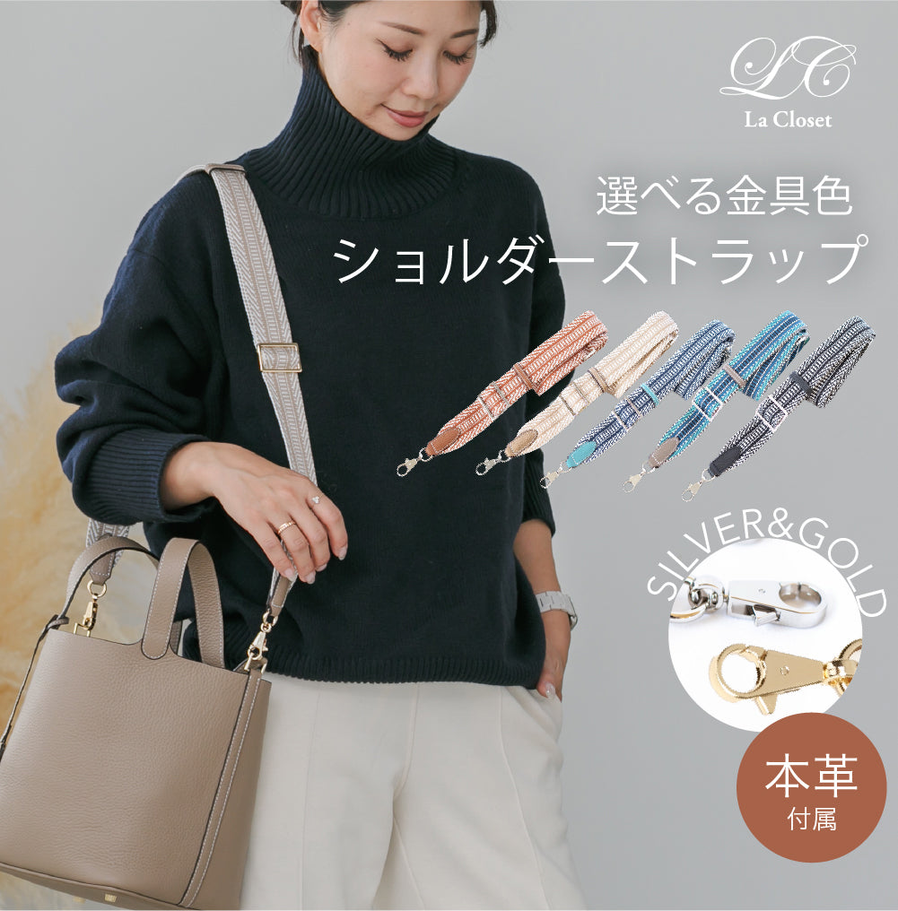 本革 牛革 柄 付け替えショルダーベルト ショルダーストラップ 付替え 単品 SD-001