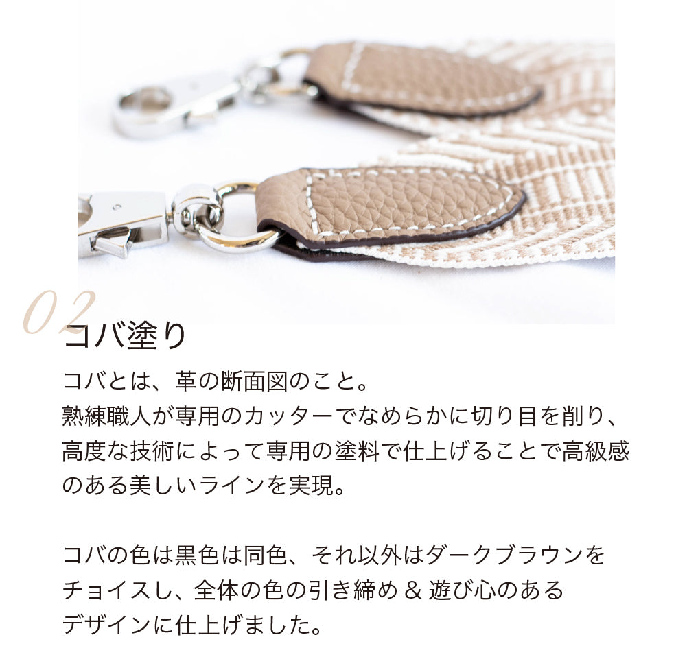 本革 牛革 柄 付け替えショルダーベルト ショルダーストラップ 付替え 単品 SD-001