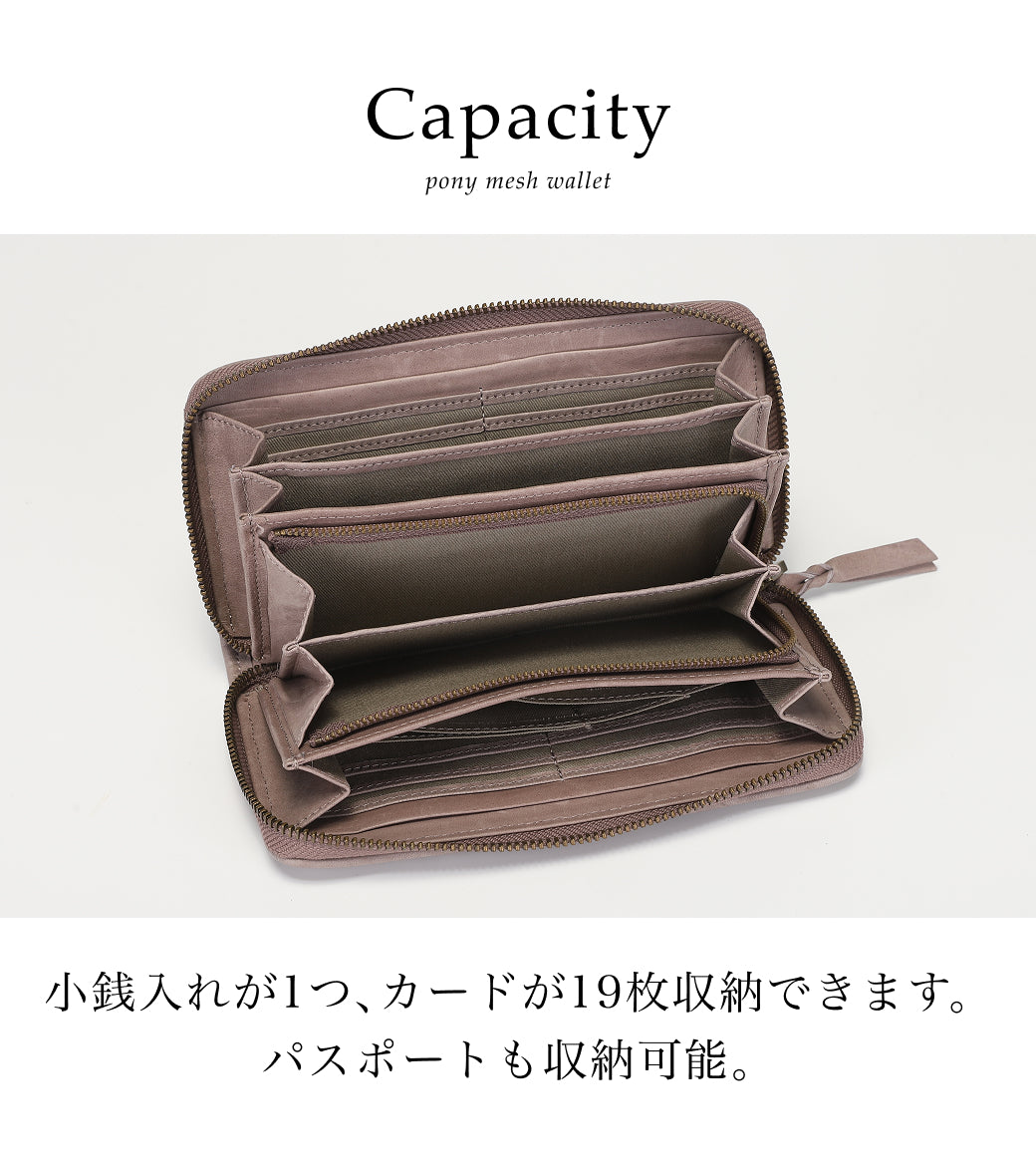 メッシュ財布 メッシュサイフ 財布 ロングウォレット ポニーメッシュ イントレチャート レザーメッシュ 就職祝 ラウンドファスナー 長財布 レディース レザー 本革 馬革 イマイバッグ 母の日