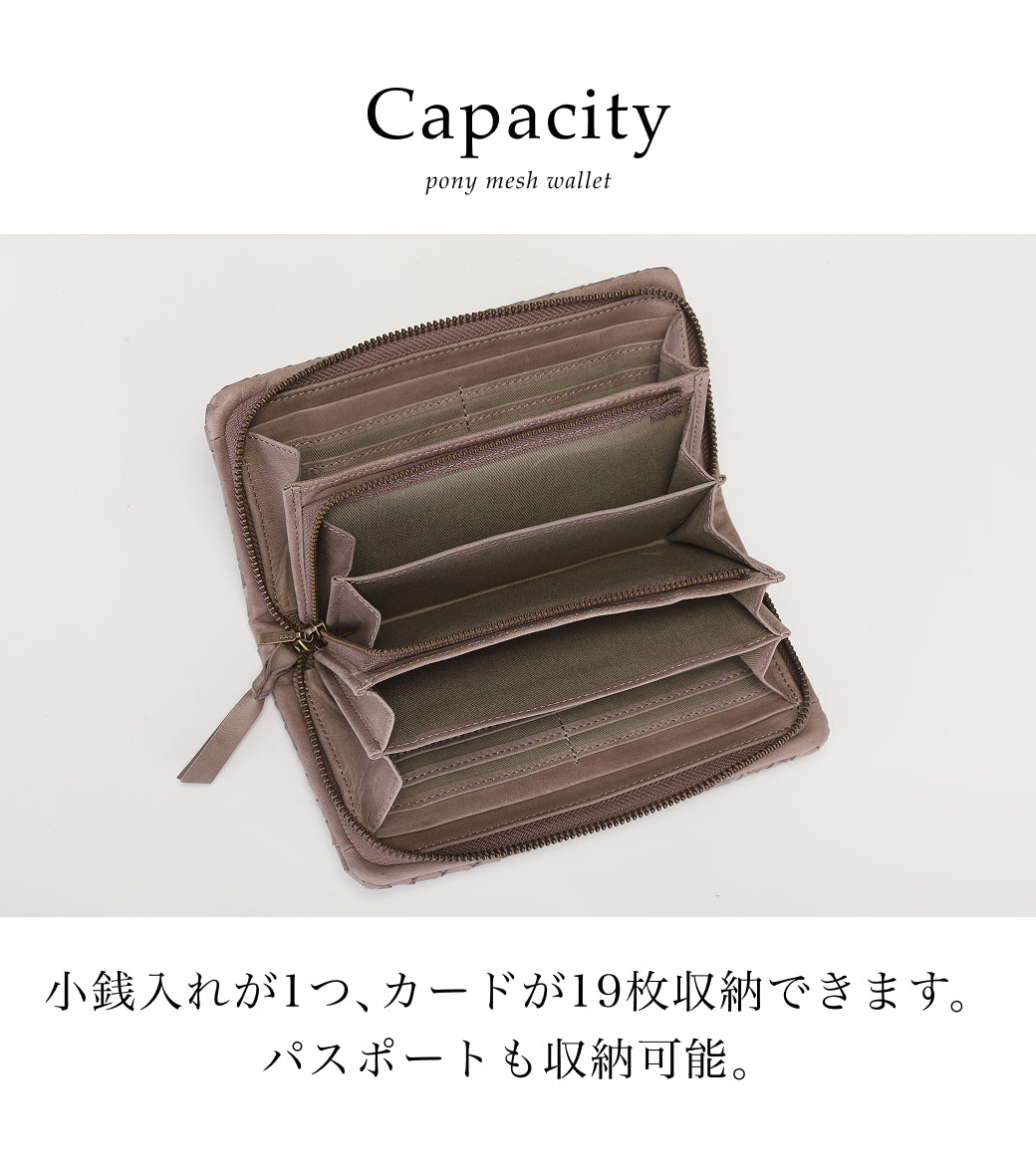 メッシュ財布 メッシュサイフ 財布 ロングウォレット ポニーメッシュ イントレチャート レザーメッシュ 就職祝 ラウンドファスナー 長財布 レディース レザー 本革 馬革 イマイバッグ 母の日