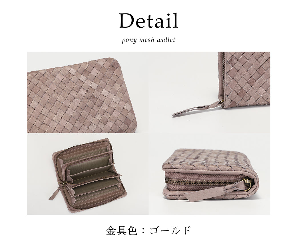 メッシュ財布 メッシュサイフ 財布 ロングウォレット ポニーメッシュ イントレチャート レザーメッシュ 就職祝 ラウンドファスナー 長財布 レディース レザー 本革 馬革 イマイバッグ 母の日