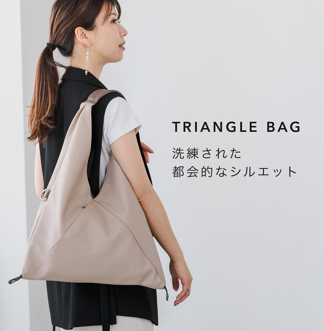 QUAY キー 三角バッグポーチ付き インナーバッグ付き イマイバッグ 11097