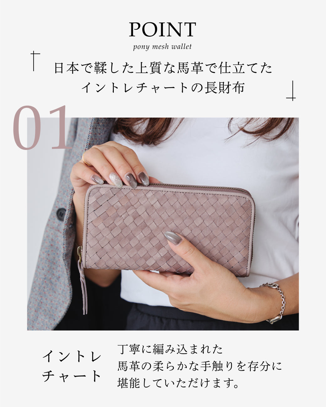 メッシュ財布 メッシュサイフ 財布 ロングウォレット ポニーメッシュ イントレチャート レザーメッシュ 就職祝 ラウンドファスナー 長財布 レディース レザー 本革 馬革 イマイバッグ 母の日