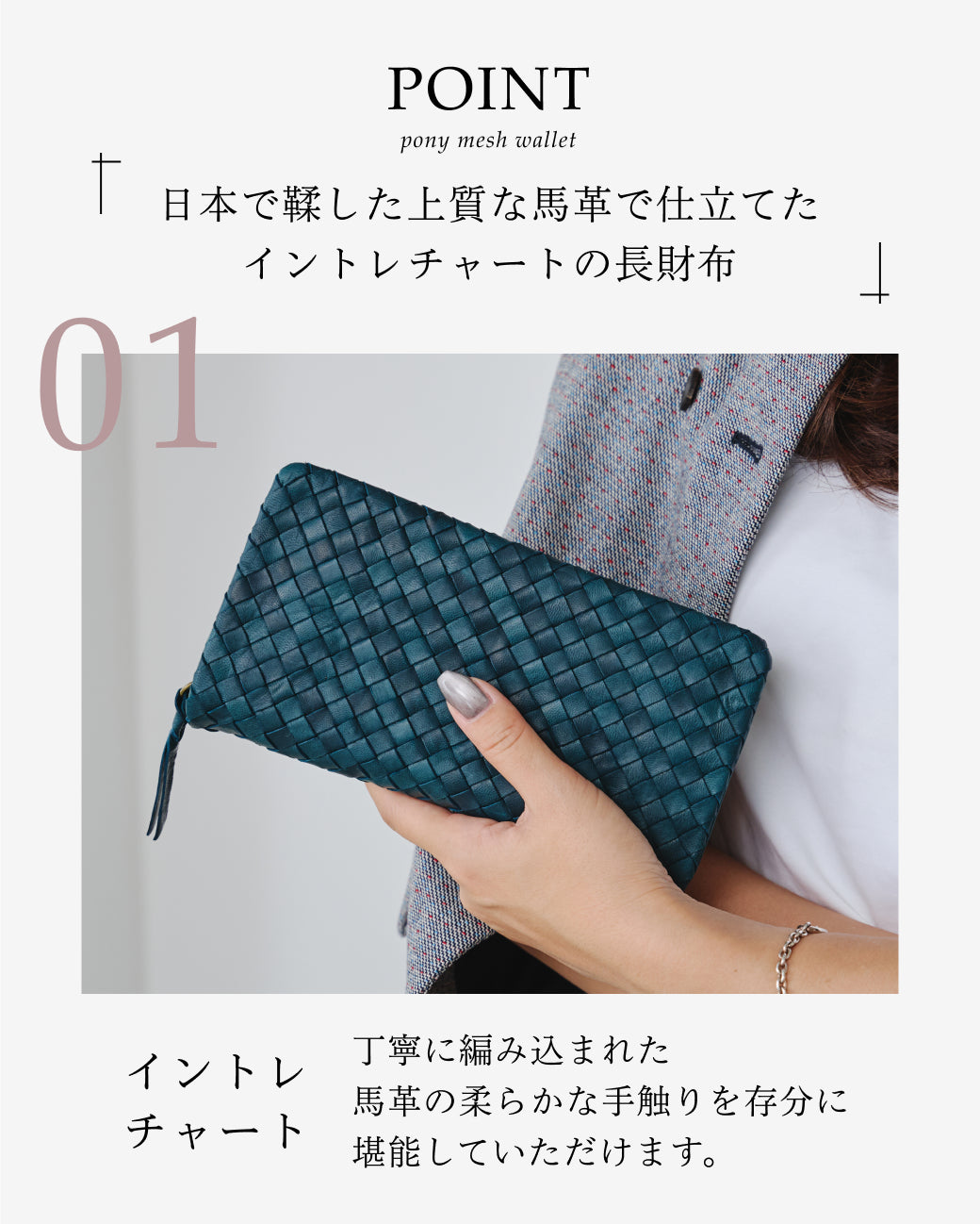 メッシュ財布 メッシュサイフ 財布 ロングウォレット ポニーメッシュ イントレチャート レザーメッシュ 就職祝 ラウンドファスナー 長財布 レディース レザー 本革 馬革 イマイバッグ 母の日