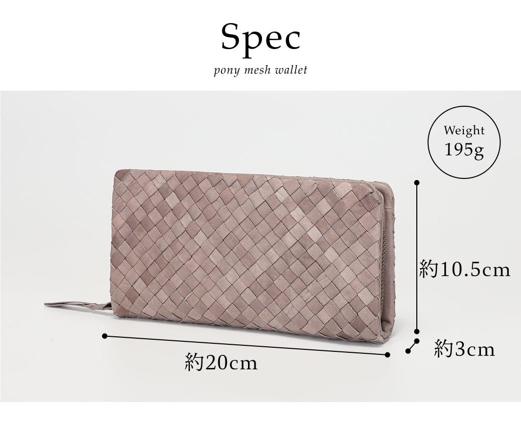 メッシュ財布 メッシュサイフ 財布 ロングウォレット ポニーメッシュ イントレチャート レザーメッシュ 就職祝 ラウンドファスナー 長財布 レディース レザー 本革 馬革 イマイバッグ 母の日