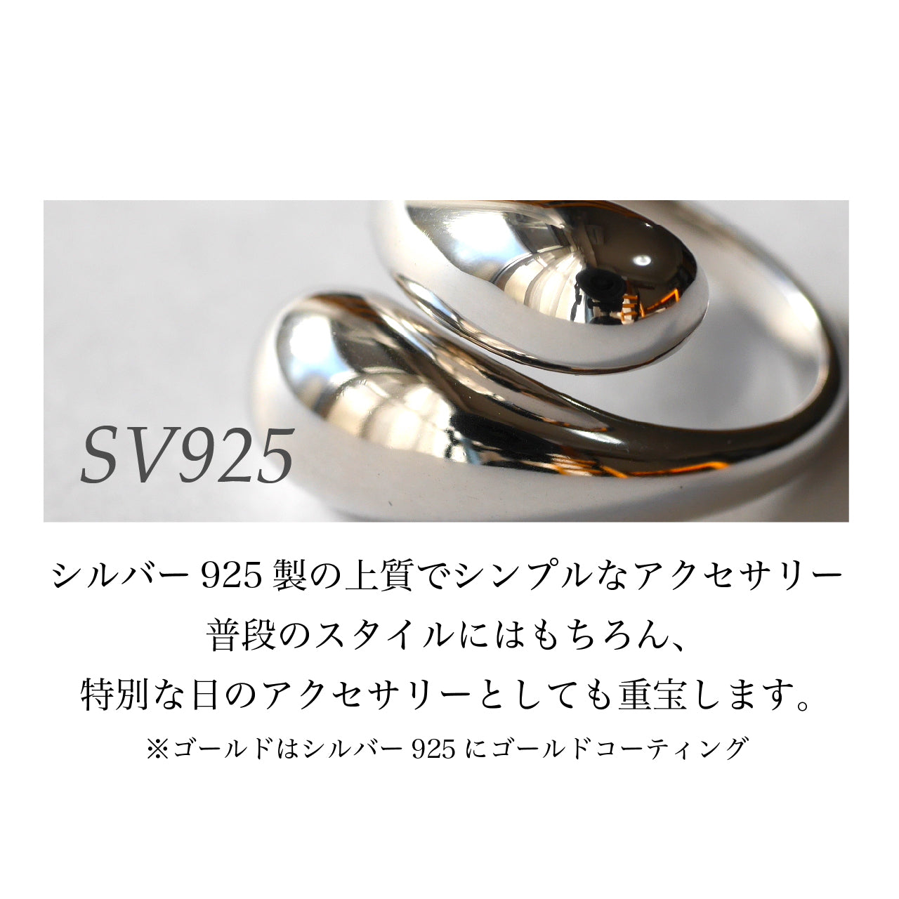 【La Closet】ボリュームデザインリング SILVER925製 フリーサイズ シンプル ゴールド シルバーアクセサリー 純銀 リング 指輪 ピンキーリング ファランジリング ミディリング