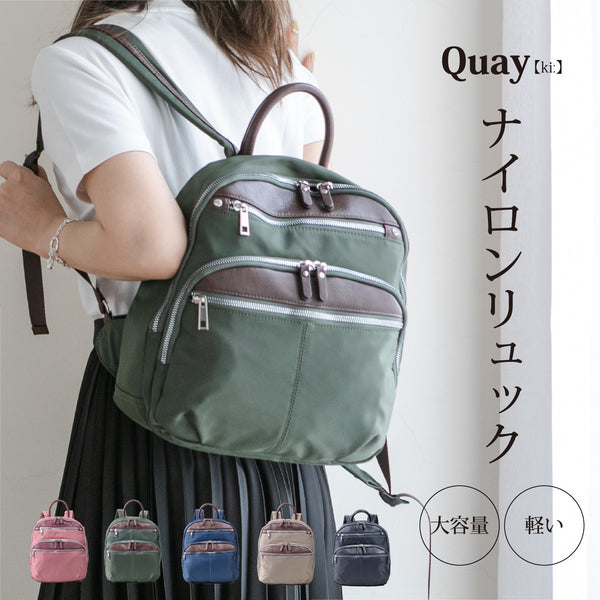 QUAY はっ水ナイロンリュック 軽量 リュックサック 多収納 合皮