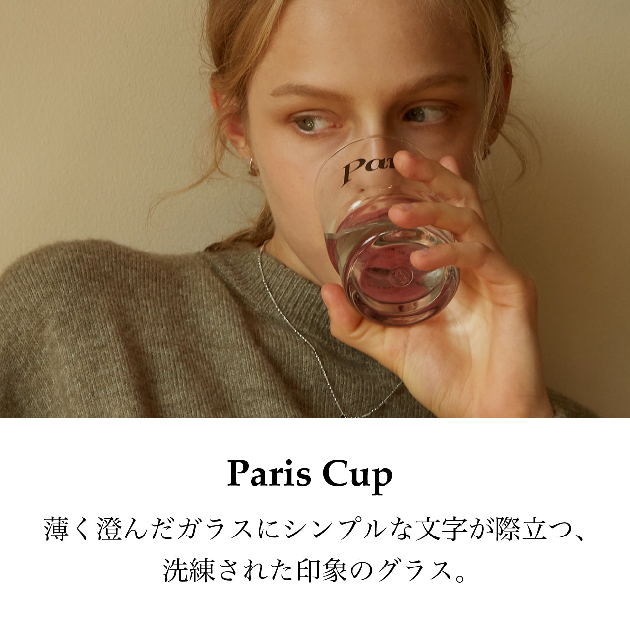 【HOTEL PARIS CHILL】Paris Cup パリカップ HPC-0038 ホテルパリチル