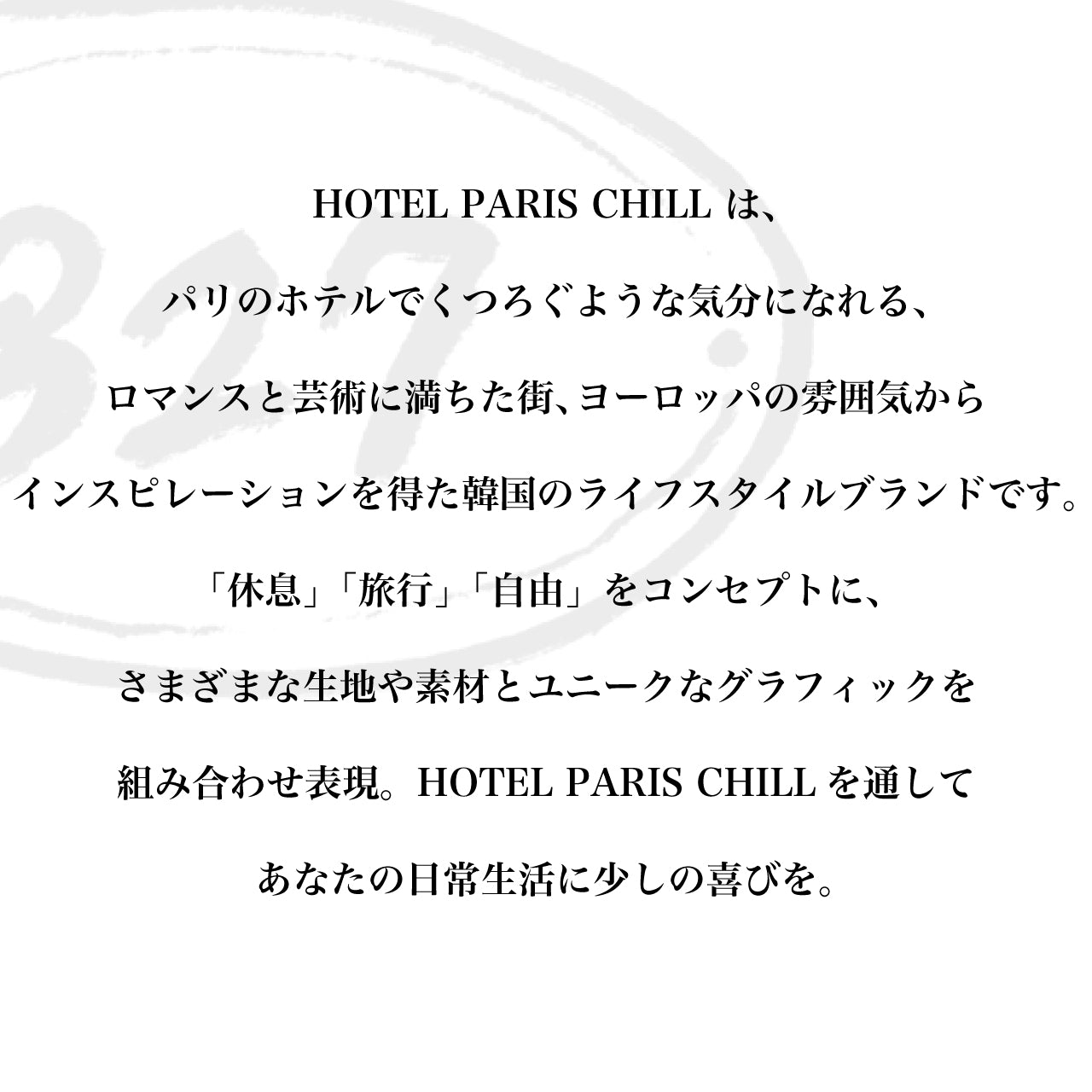 【HOTEL PARIS CHILL】Paris Cup パリカップ HPC-0038 ホテルパリチル